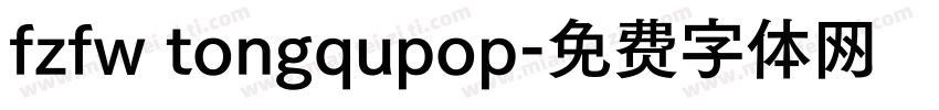 fzfw tongqupop字体转换
